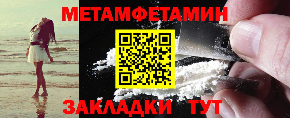 Амфетамин Premium Волгодонск