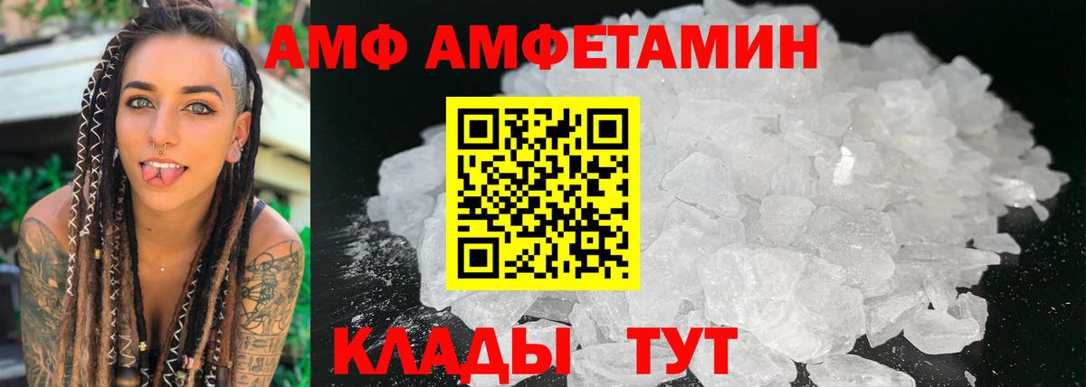 Волгодонск  Amphetamine  блэк спрут tor  Amphetamine Розовый  Вход с VPN 