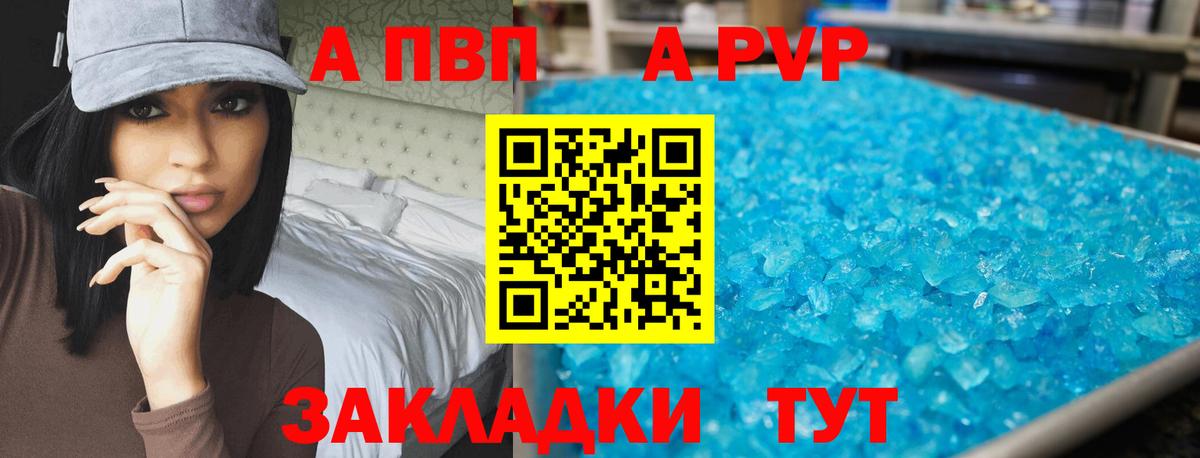 Волгодонск  даркнет сайт  Вход с VPN  Alpha-PVP  Alpha-PVP VHQ  A-PVP крисы CK 