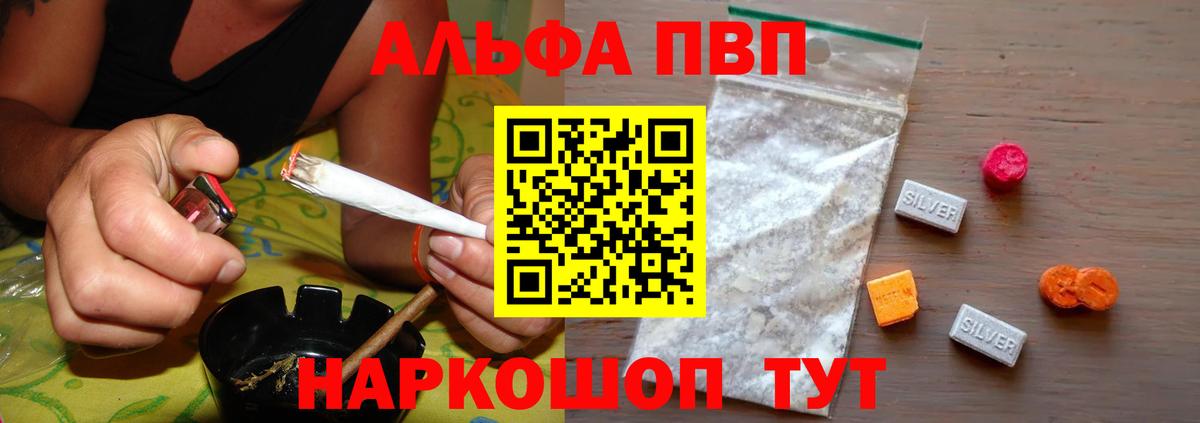 Alpha-PVP СК КРИС  Альфа ПВП мука  Альфа ПВП Crystall  Волгодонск 