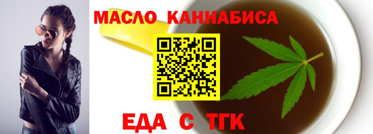 Cannafood конопля  Вход с VPN  Волгодонск 