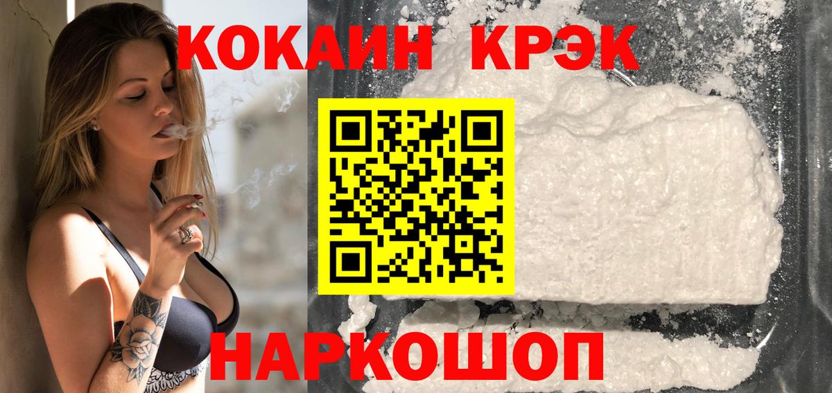COCAIN 99% Волгодонск