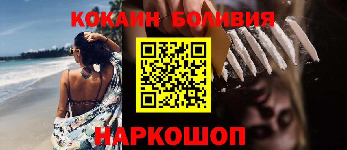 Cocaine 99%  Волгодонск  Cocaine Боливия 
