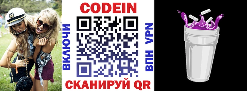 наркошоп  Волгодонск  Кодеин Purple Drank 