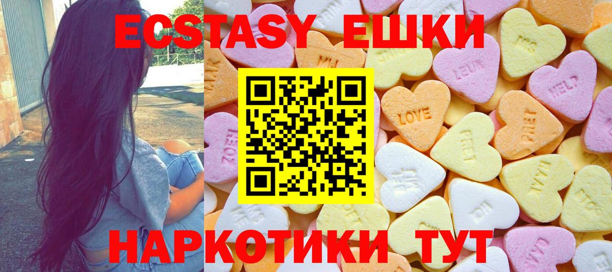 ЭКСТАЗИ диски  blacksprut ссылка  ЭКСТАЗИ  Волгодонск  Вход с VPN 