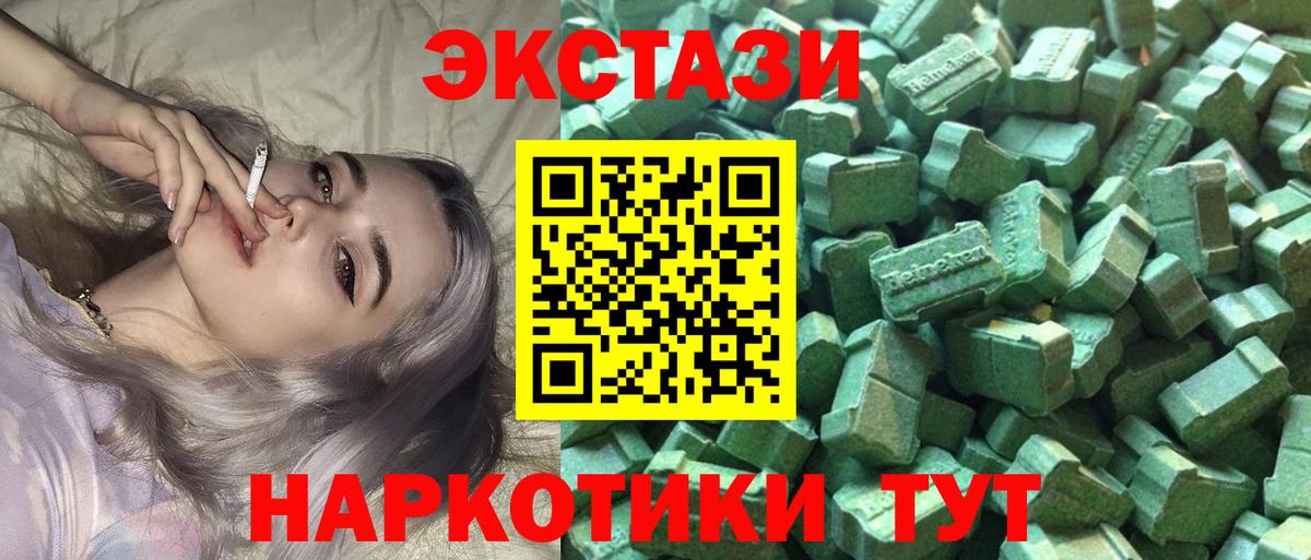 Ecstasy ешки  ЭКСТАЗИ  Волгодонск 