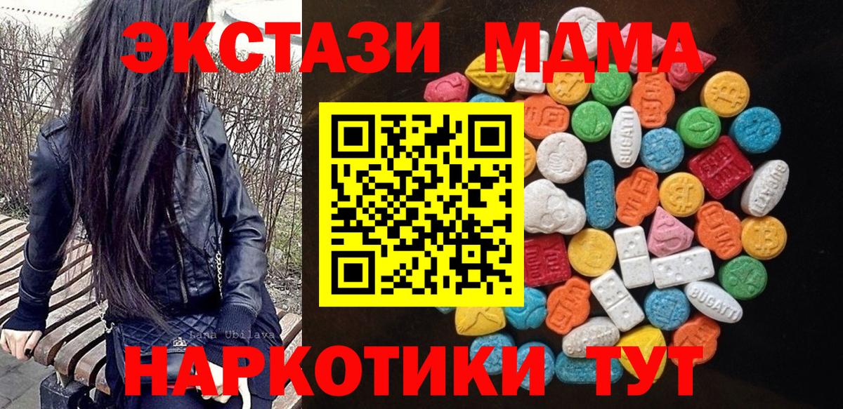 Экстази TESLA Волгодонск