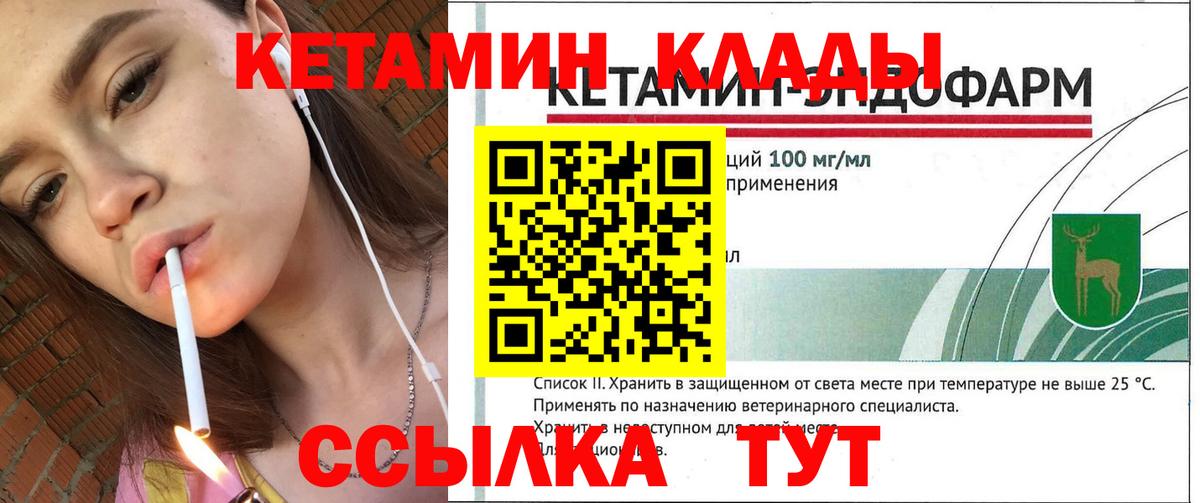 КЕТАМИН ketamine Волгодонск