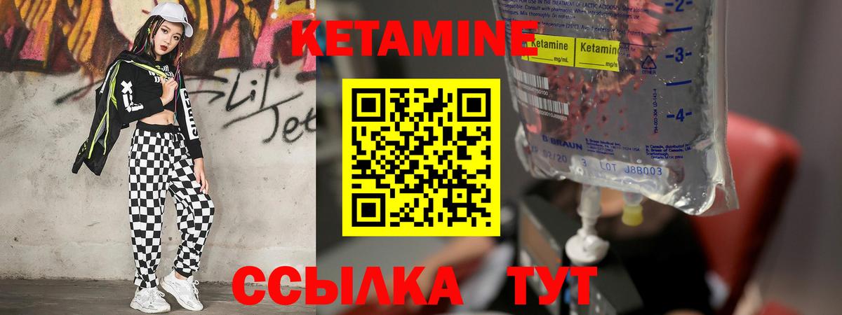 Волгодонск  Кетамин ketamine  Вход с VPN  КЕТАМИН VHQ 
