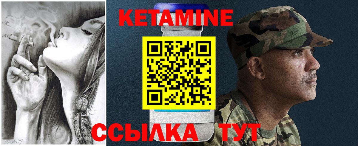 Кетамин VHQ Волгодонск