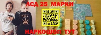 марки lsd Будённовск