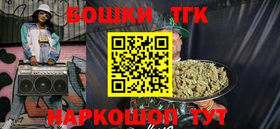 бошки Бийск