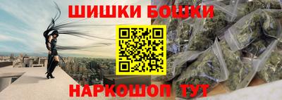 бошки Бийск