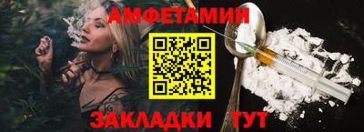 амфетамин Бузулук