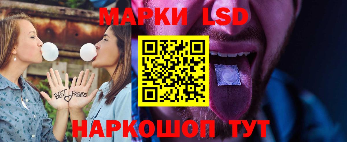 Лсд 25 экстази кислота Волгодонск
