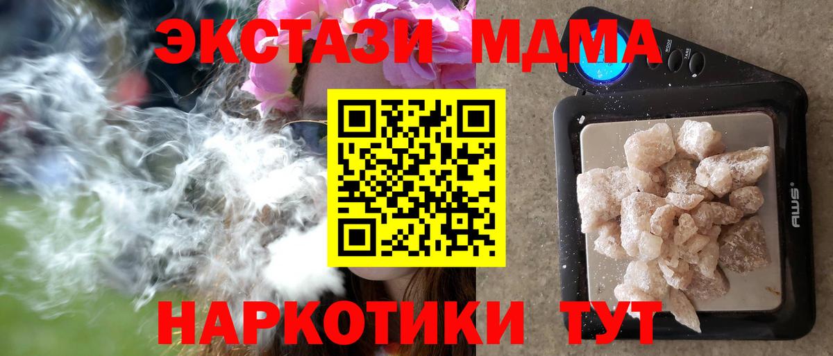 MDMA crystal Волгодонск