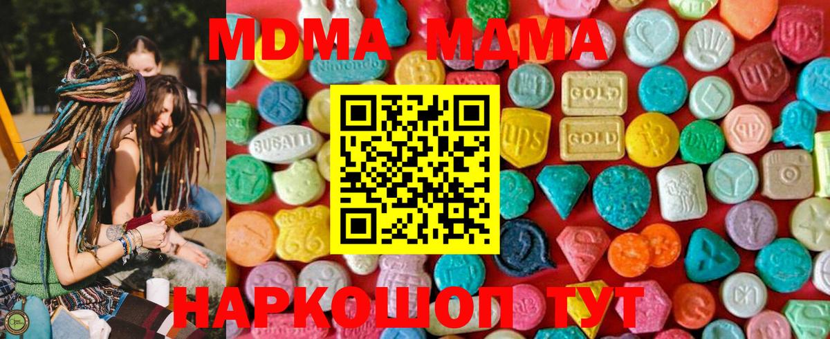 МДМА VHQ  MDMA кристаллы  Волгодонск 