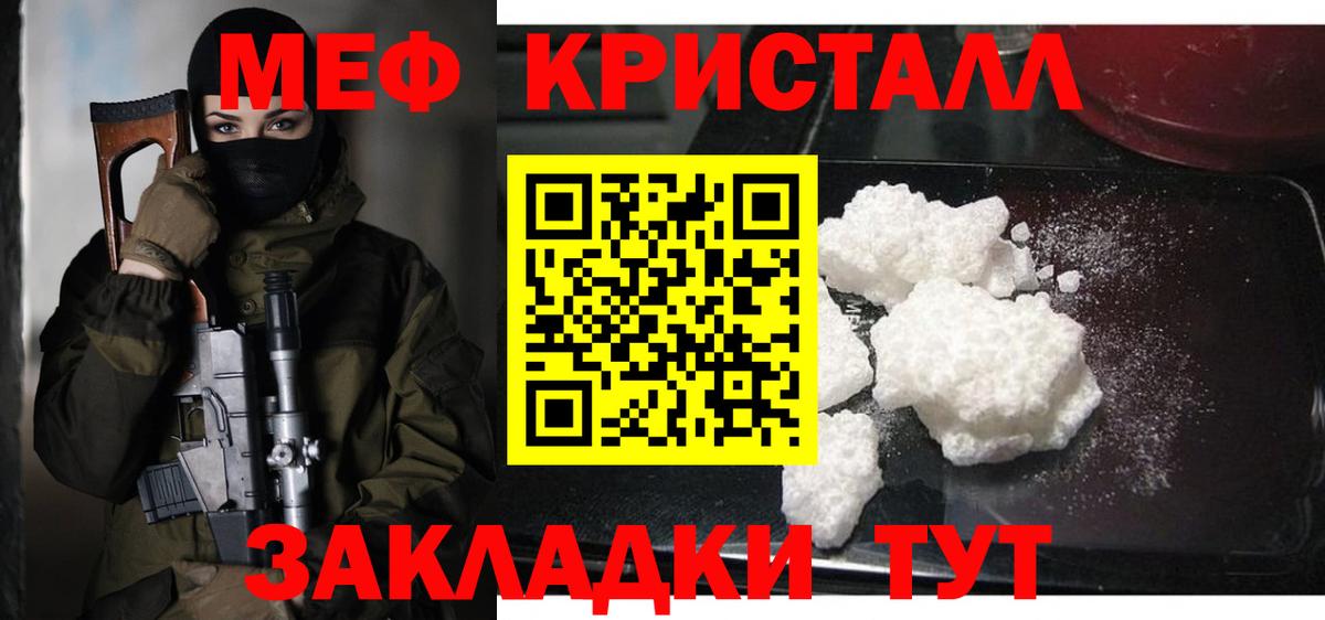 МЕФ  Волгодонск