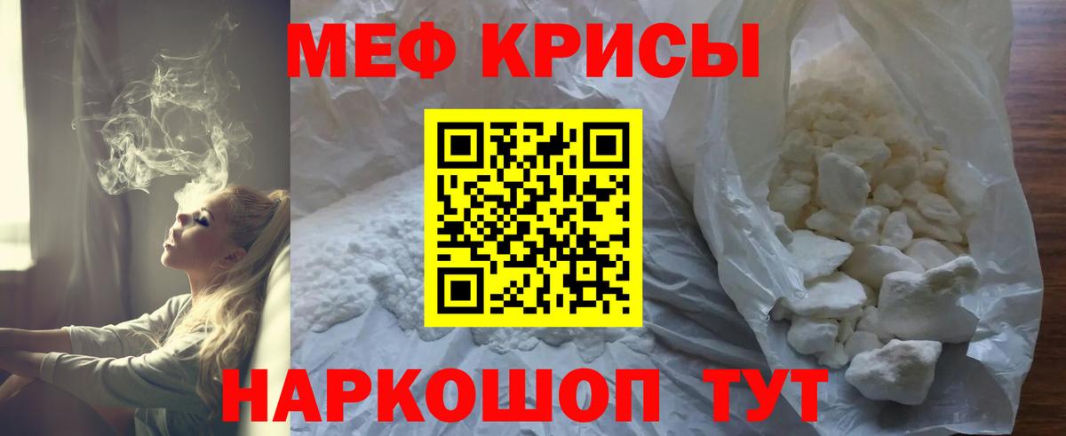 Меф  МЯУ-МЯУ 4 MMC  Вход с VPN  Волгодонск  МЯУ-МЯУ  МЯУ-МЯУ кристаллы 