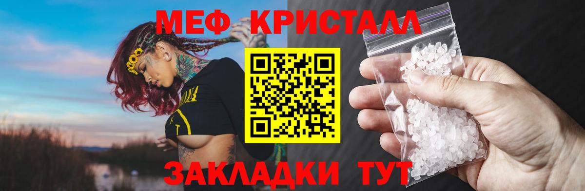 Меф мяу мяу  Меф  Волгодонск  Мефедрон 