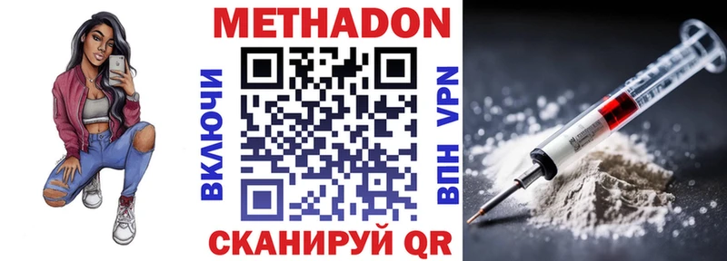 МЕТАДОН мёд  мориарти телеграм  Волгодонск  купить наркоту 