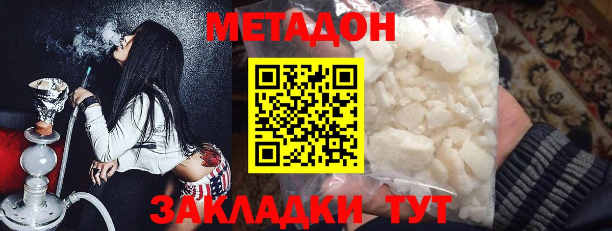 Alpha PVP Волгодонск