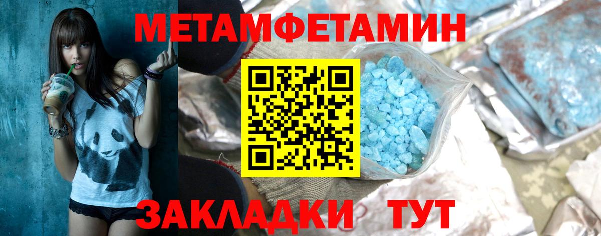 Волгодонск  Первитин кристалл  Метамфетамин  Вход с VPN 