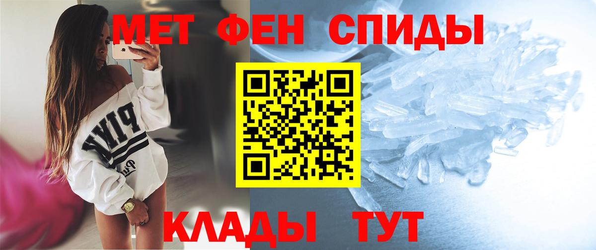 Первитин винт Волгодонск