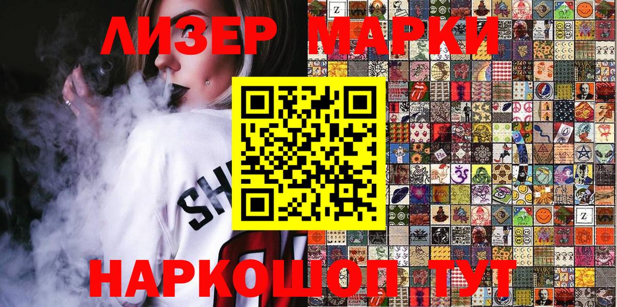 Марки NBOMe 1500мкг  Волгодонск 