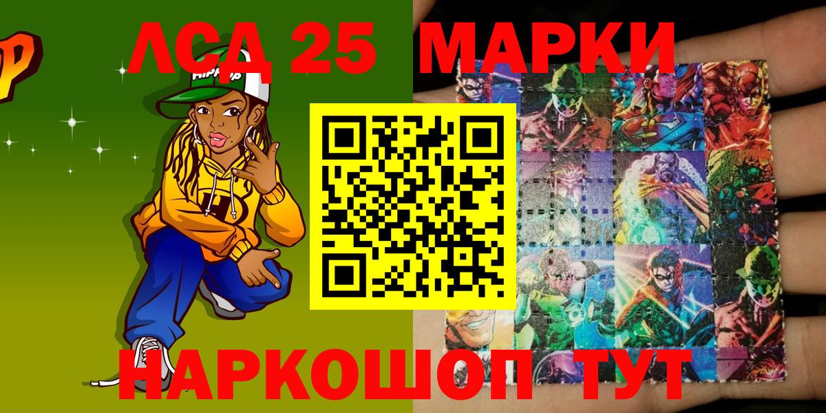 Марки N-bome 1,5мг  Марки N-bome 1,5мг  даркнет сайт  Вход с VPN  Волгодонск 