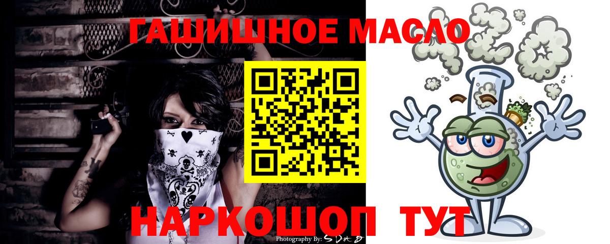 ТГК жижа Волгодонск