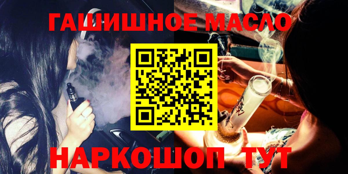 ТГК вейп Волгодонск